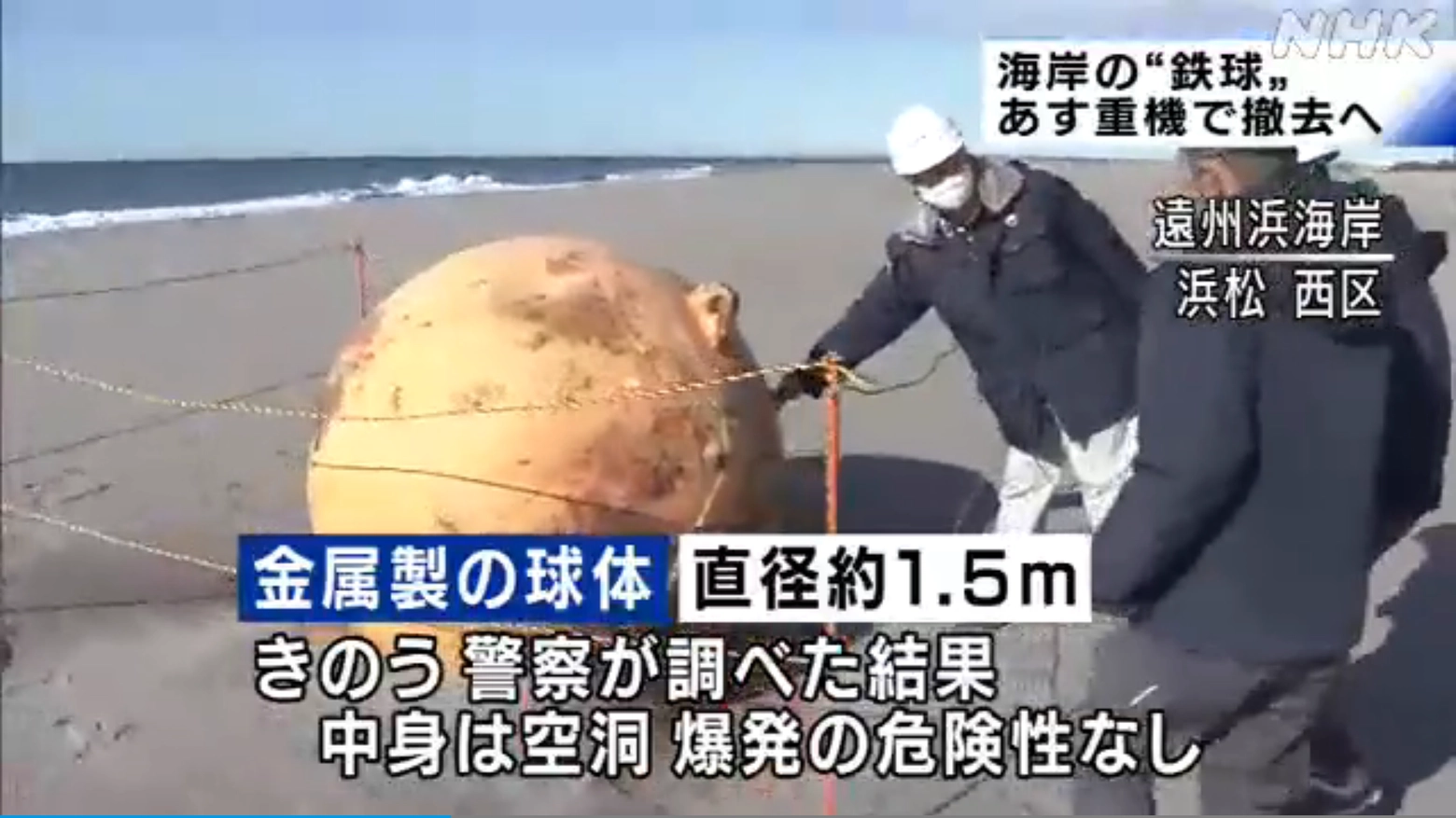 Fermo immagine tratto dal servizio dell'emittente giapponese NHK