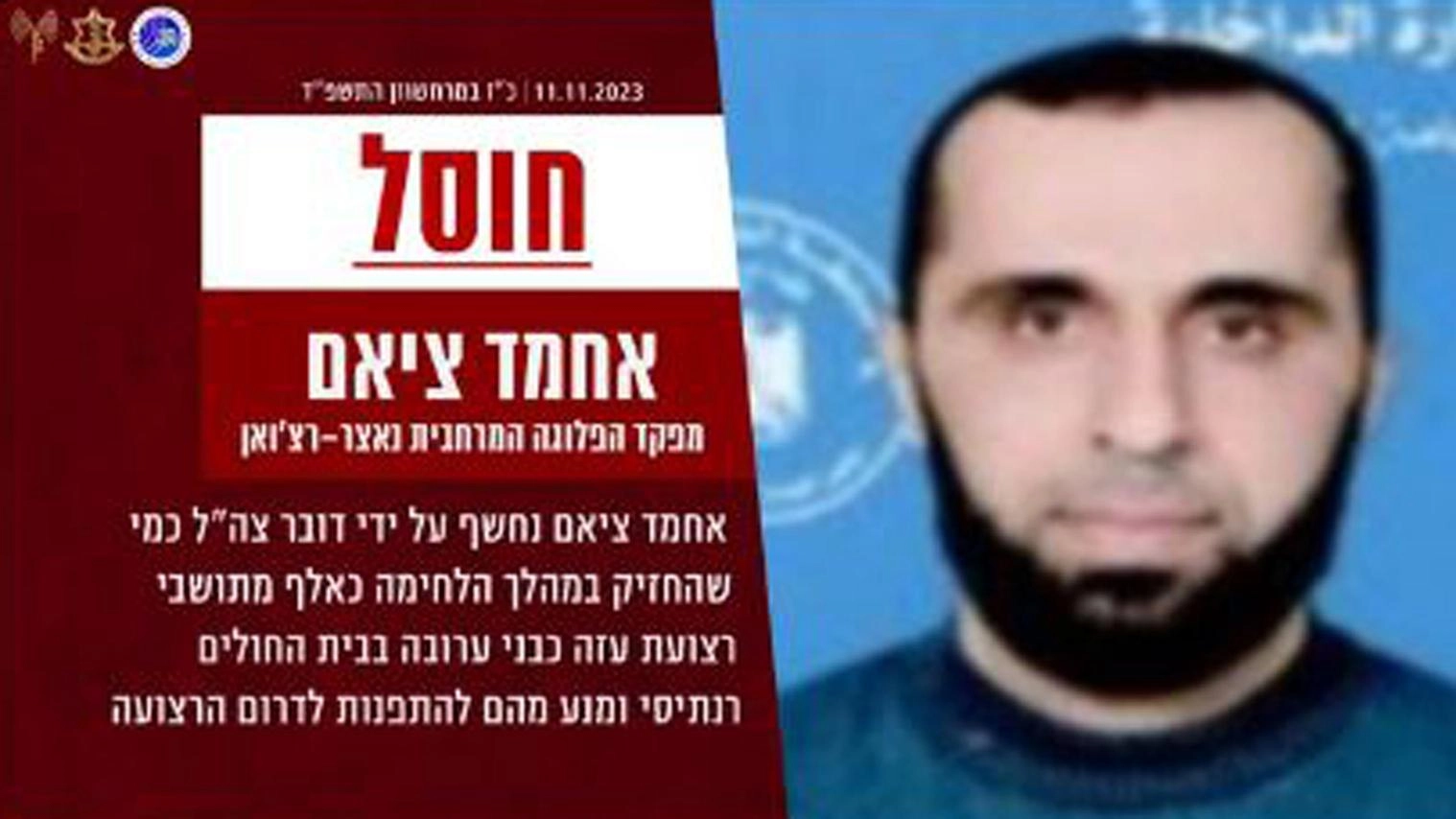 Israele, 'ucciso comandante Hamas, nascosto in una scuola'