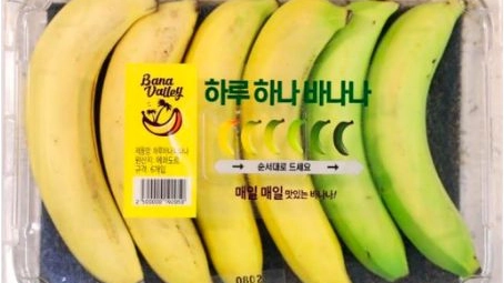 Banane, la confezione settimanale: mai più frutti marroni