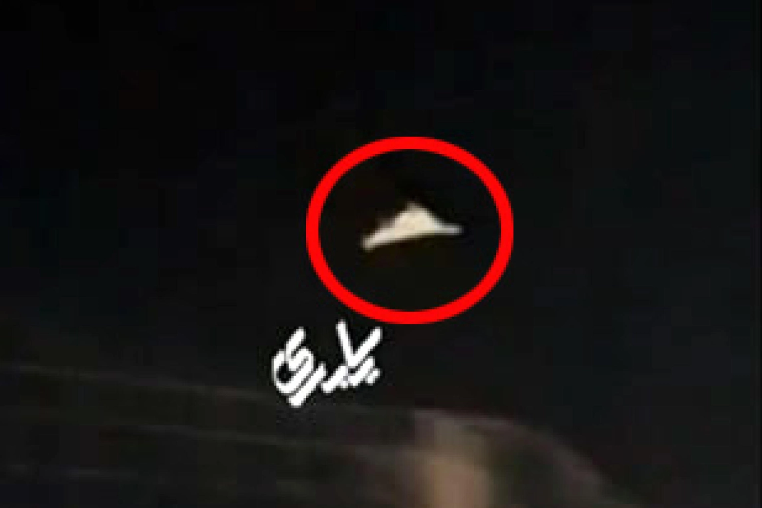 Un fermo immagine mostra un drone iraniano lanciato contro Israele