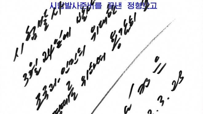 L'ordine scritto di Kim Jong-un per il lancio del missile balistico (Ansa)